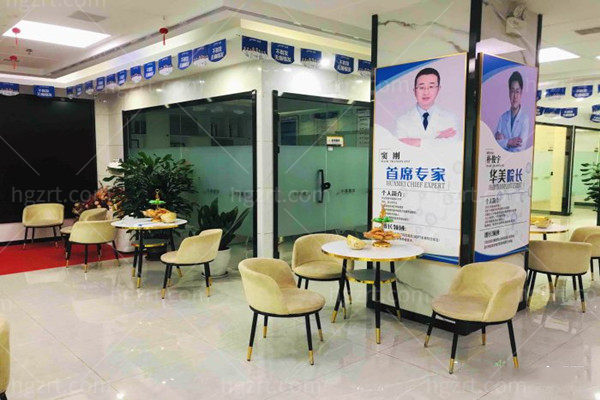 沈阳华美植发休息区