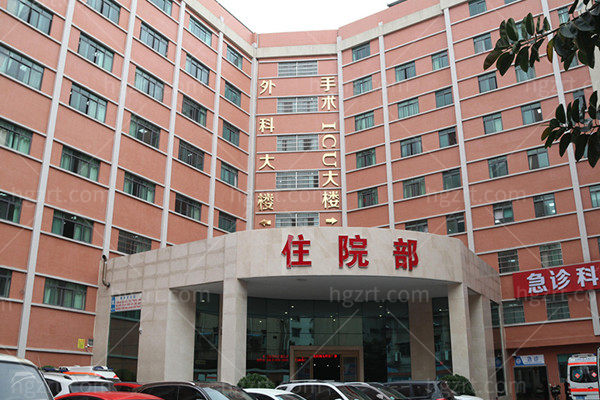 广州广东药科大学附属第三医院住院部