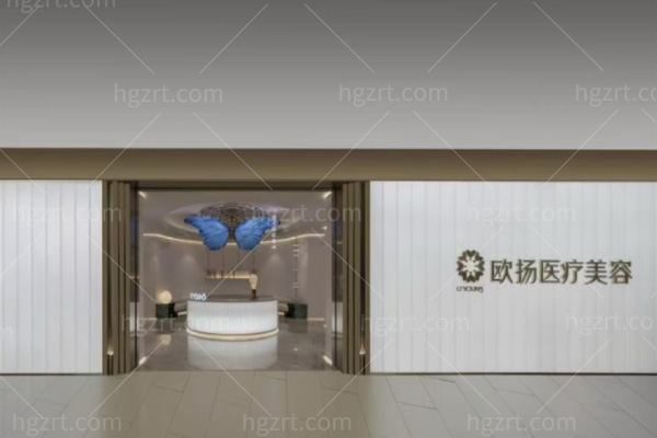 北京欧扬医疗美容医院口碑怎么样