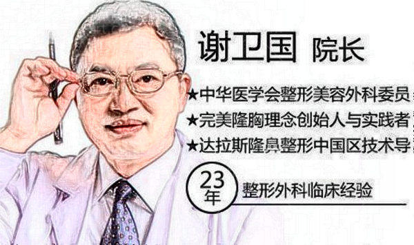 谢卫国隆胸优势