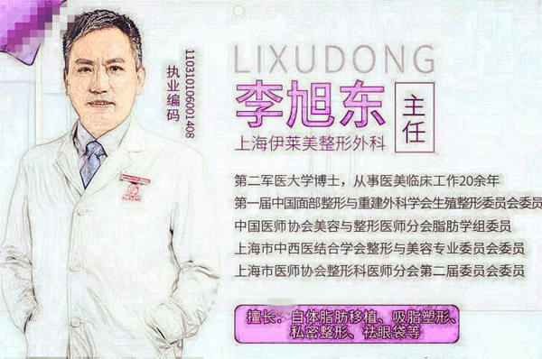 李旭东隆胸优势