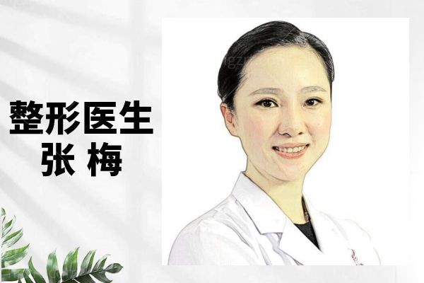 重庆华美张梅医生隆胸技术怎么样