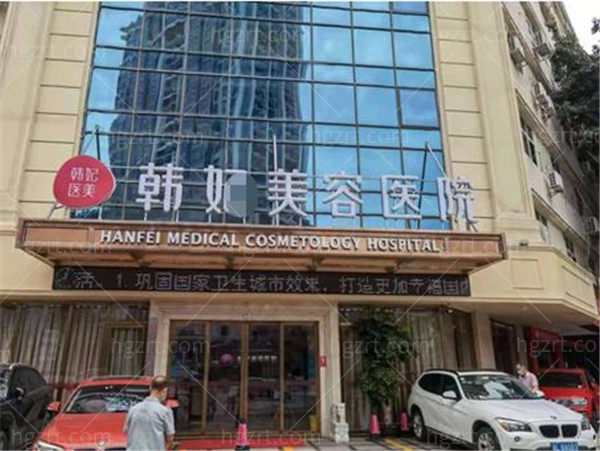 惠州正规的整形医院有哪些