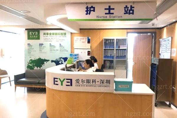 深圳爱尔眼科医院护士站