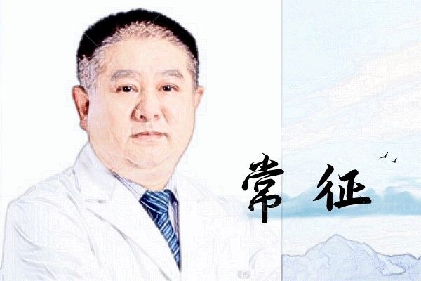 常征