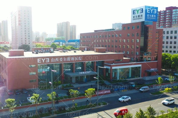 山西爱尔眼科医院