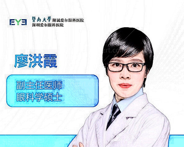 深圳爱尔眼科医院眼底病廖洪霞医生