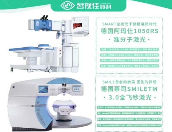 杭州茗视佳眼科仪器