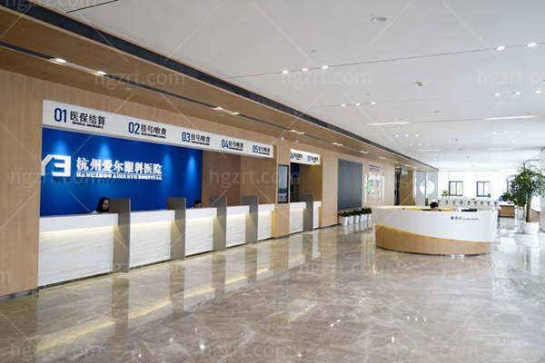 杭州爱尔眼科医院结算处