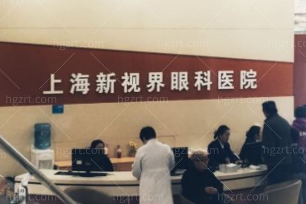 上海眼科排名前十的大医院有哪些 正规靠谱医院不坑人