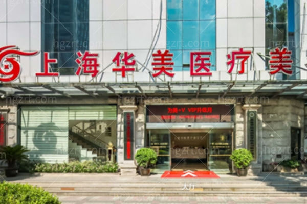 上海拉皮手术哪家医院好