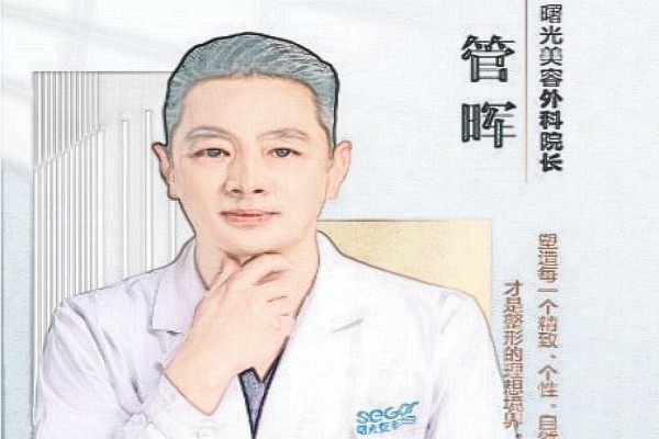 管晖医生 管晖医生