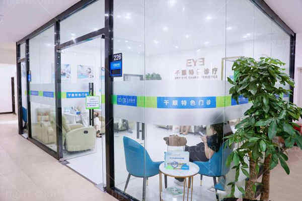 爱尔眼科医院治疗室