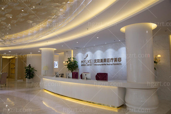 沈阳美莱整形医院地址在哪里？号码是多少？营业时间