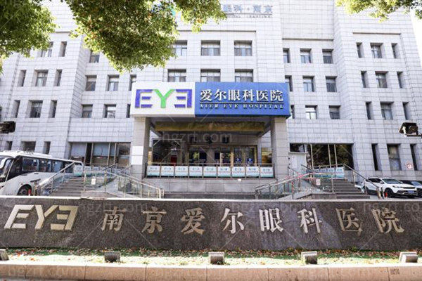 南京爱尔眼科医院是正规医院吗
