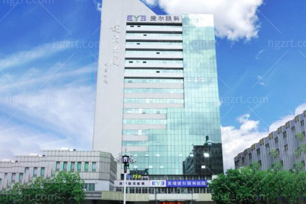 广州黄埔爱尔眼科医院外观