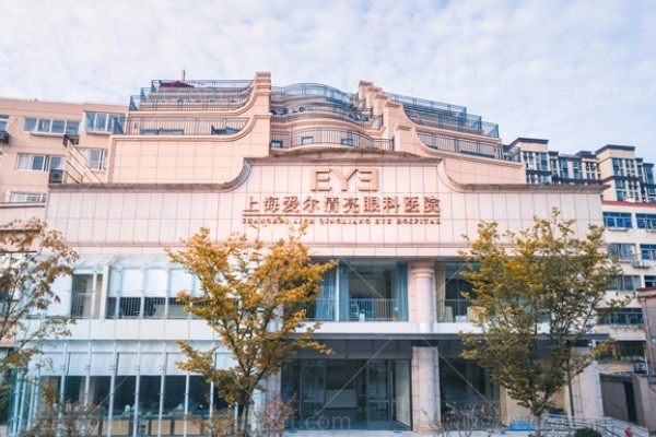 上海爱尔清亮眼科医院
