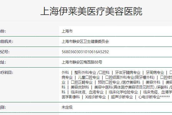 上海美容医院