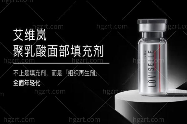 国内艾维岚童颜针多少钱一针