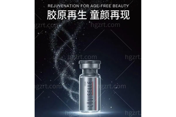 国内艾维岚童颜针多少钱一针