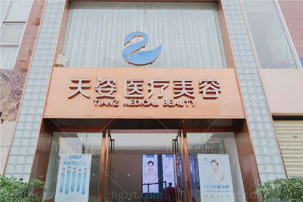 成都恒博天姿医院是正规的吗