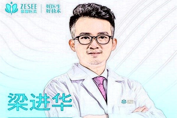 梁进华