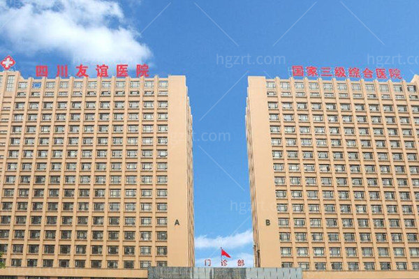 友谊医院疤痕科