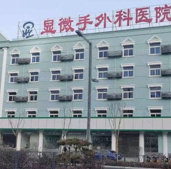 太原显微手外科医院怎么样