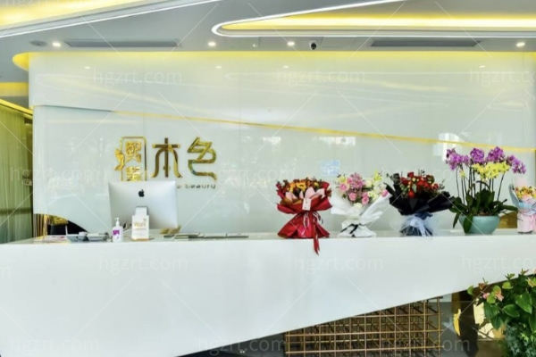 成都熙美本色整形医院