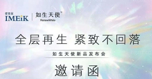 如生天使和濡白天使