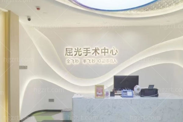 惠州明康眼科医院屈光手术中心