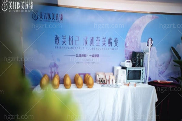 成都美钰医疗美容医院环境