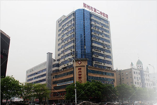 郑州第二中医院