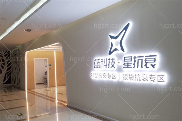 泰州苏王医疗美容门诊部