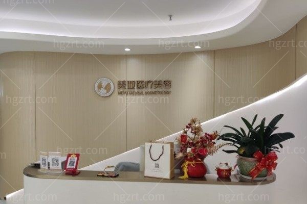 深圳美亚医疗美容诊所