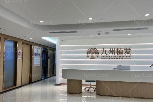 深圳九州丛琳植发医院
