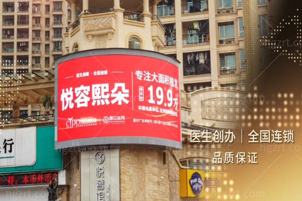 广西南宁悦容医疗美容诊所（熙朵植发）怎么样