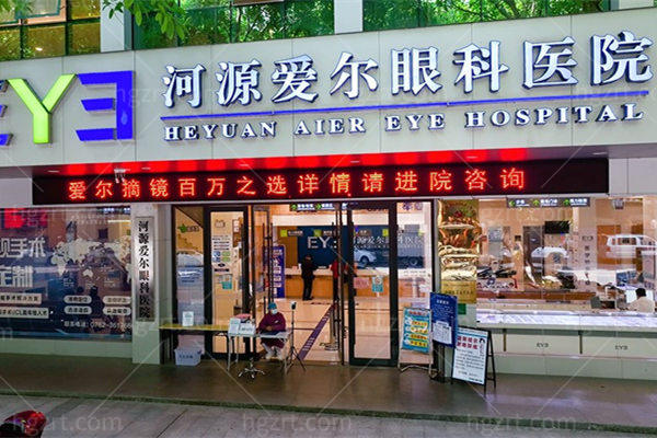 河源爱尔眼科门头