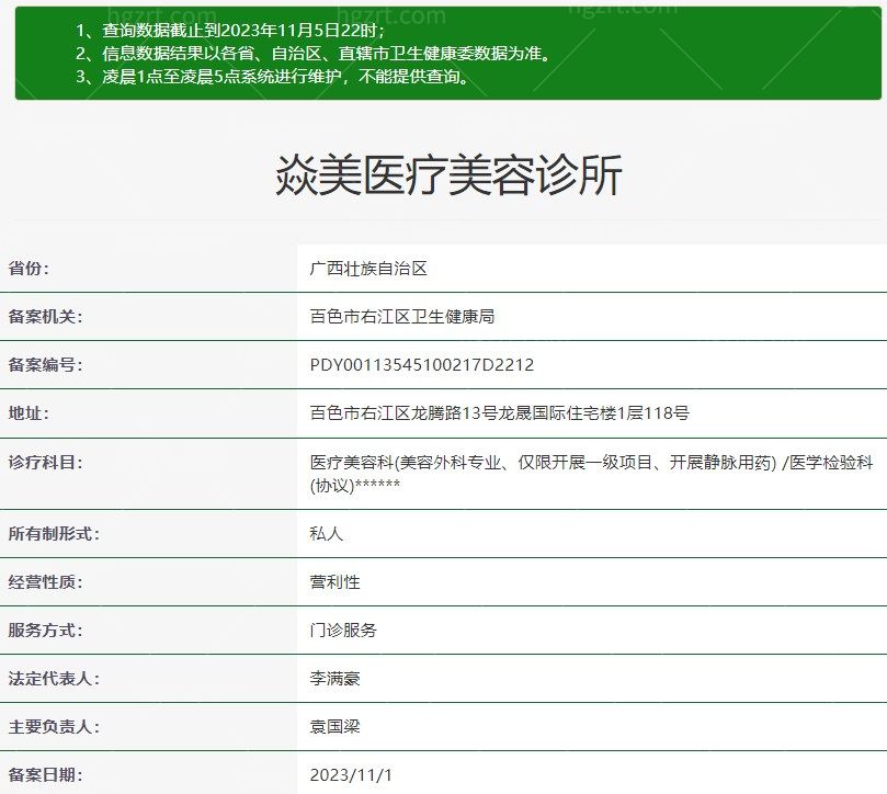 百色焱美医疗美容诊所是正规医院吗