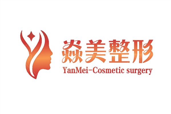 百色焱美医疗美容诊所怎么样