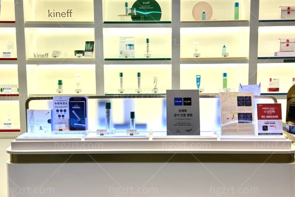 韩国原辰整形皮肤科产品展示