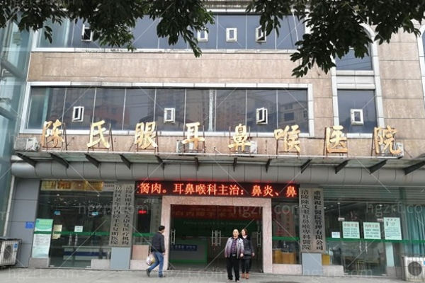重庆涪陵陈氏眼耳鼻喉医院怎么样？从正规性医生技术上来分析！