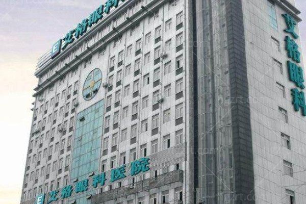 襄阳艾格眼科医院