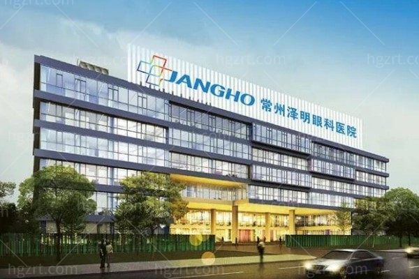 常州泽明眼科医院怎么样正规吗?医生技术收费价格不贵附地址