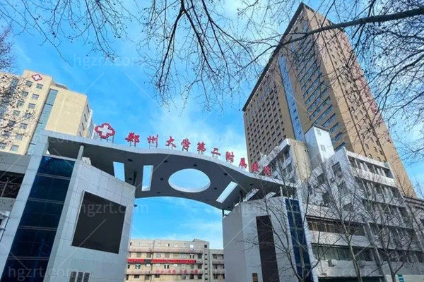 郑州大学第二附属医院地址在哪里