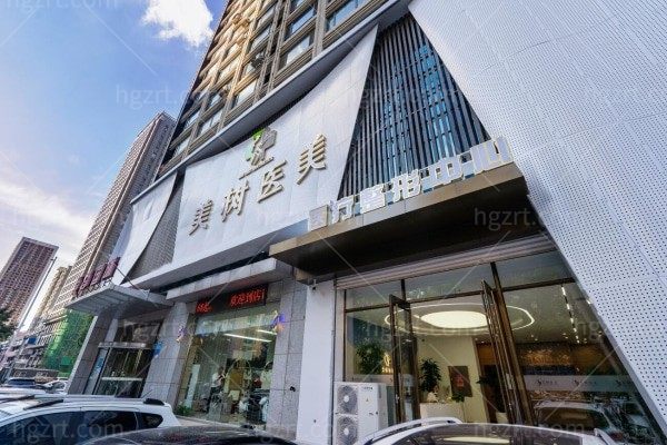 沈阳铁西美树医疗美容怎么样?医生技术汇总带你来解密附地址