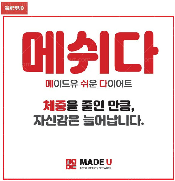 韩国MADE U皮肤科价格表
