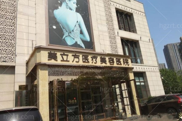 武汉美立方医疗美容医院怎么样
