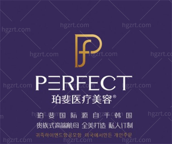 长沙珀斐整形医院怎么样