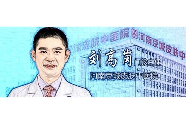 刘高岗